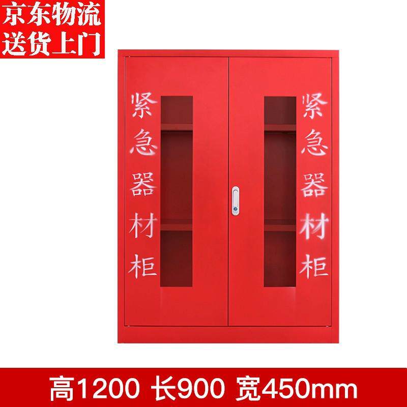 应急物资储存柜事故紧急应变防护用品柜防火防汛微型消防站安全柜