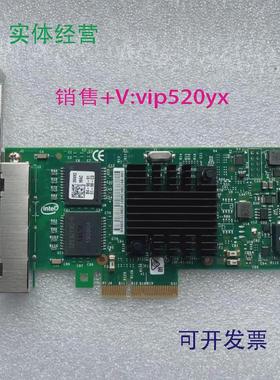 现货供应全新intelI350AM4四口千兆网卡PCI-EI350-T4V2服务器网卡