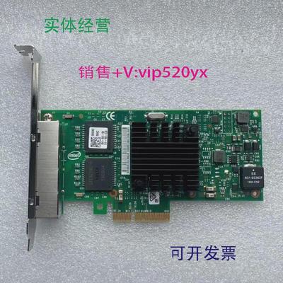 现货供应全新intelI350AM4四口千兆网卡PCI-EI350-T4V2服务器网卡