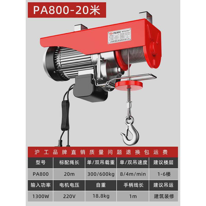 室内装修家用小吊机220v升降机微型电动葫芦提升机室外吊运机