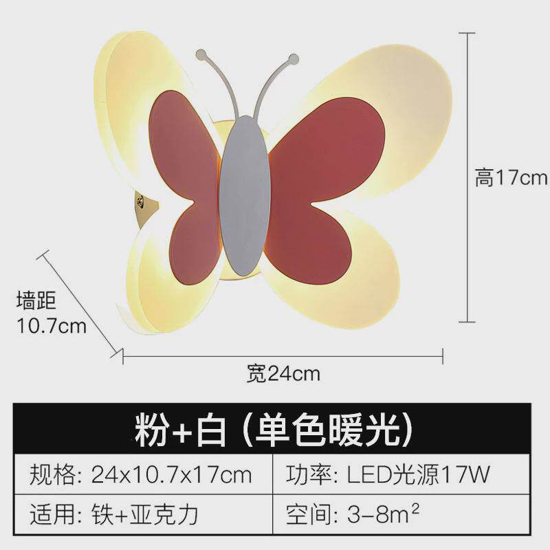 温馨亚克力卧室床头壁灯卡通蝴蝶个性新款北欧男孩女孩创意墙壁灯