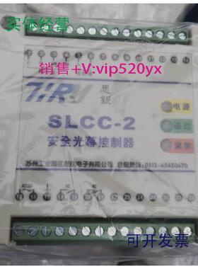 现货供应思锐/TIRY通用型安全光幕传感器电缆控制器SLCC-2