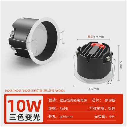 直供厂家防眩筒灯家用高显护眼led酒店开孔75mm筒灯嵌入式中山市
