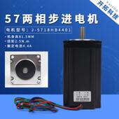 5718hb4401混合式 57步进电机步进2.5nm高81.5mm扭矩马达