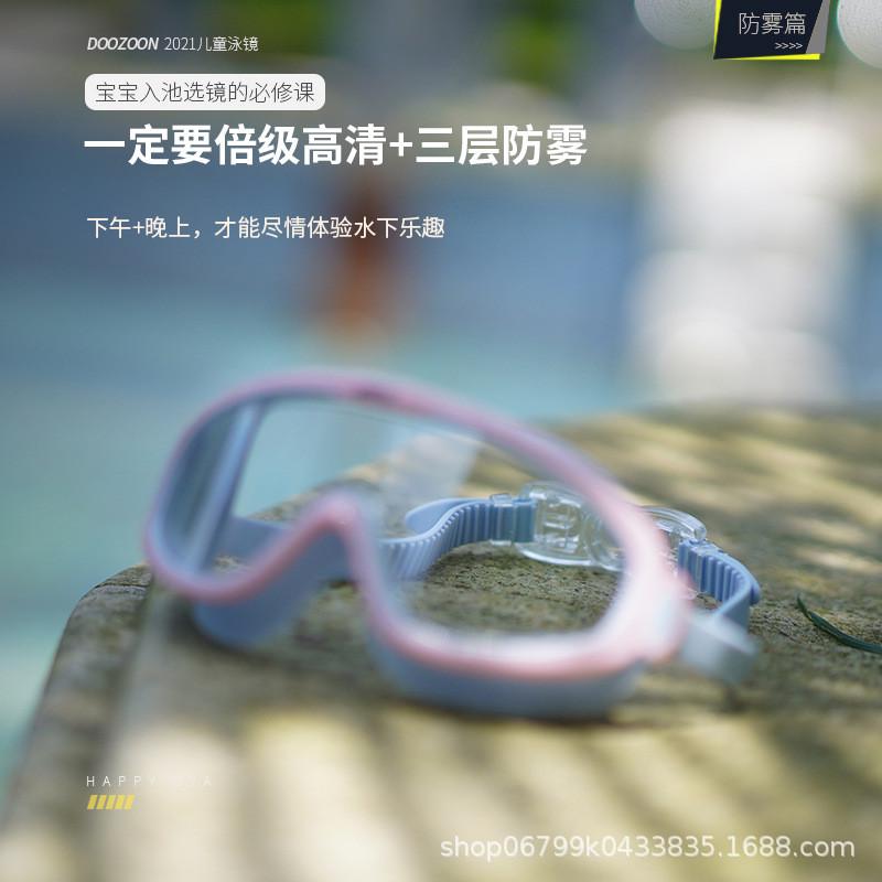 儿童泳镜防水防雾高清专业男童女童大框游泳眼镜潜水镜泳帽套装备