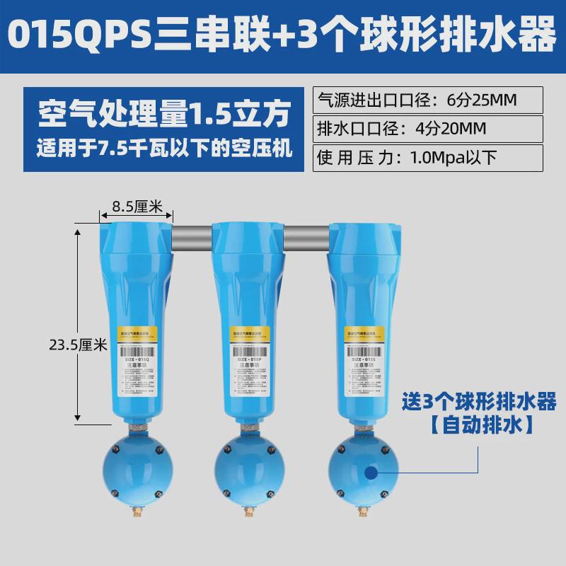 压缩空气过滤器自动排水油水分离冷干机干燥空压机气泵过滤器