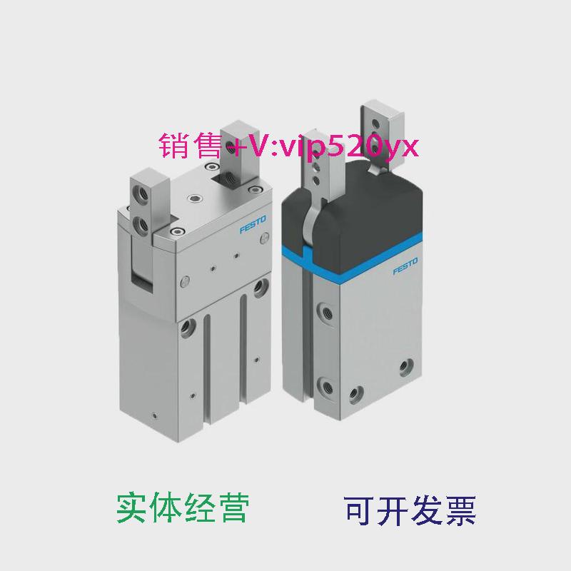 现货供应FESTO旋转抓手HGRT/DHRS-10-16-20-25-32-40-50-A-NC-G2