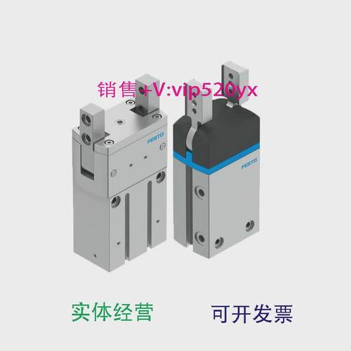 现货供应FESTO旋转抓手HGRT/DHRS-10-16-20-25-32-40-50-A-NC-G2