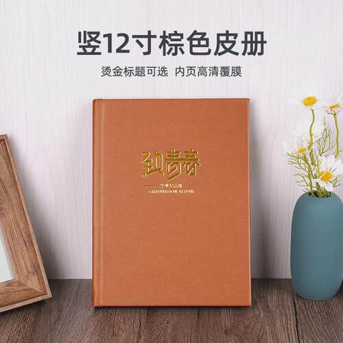 皮质照片书可订相册本纪念册制作图宝宝幼儿园小学毕业来情侣新品