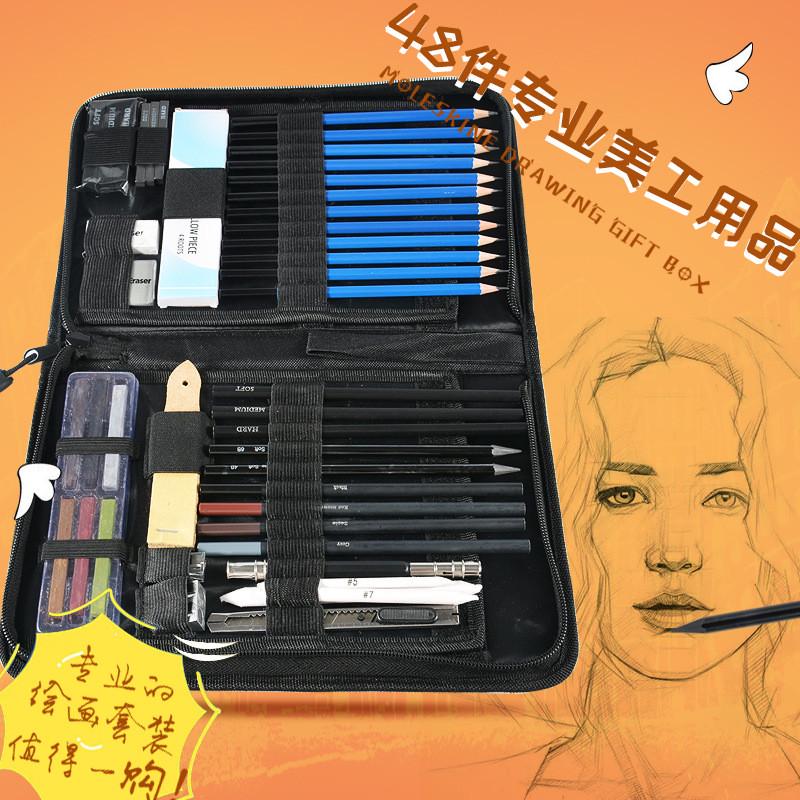 厂家供应48件素描铅笔绘画工具套装学生专用美术文具用品一件代发
