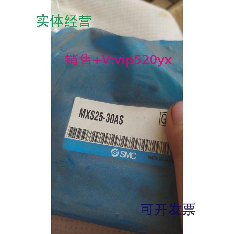 供应MXS25-30AS气缸全新未使用