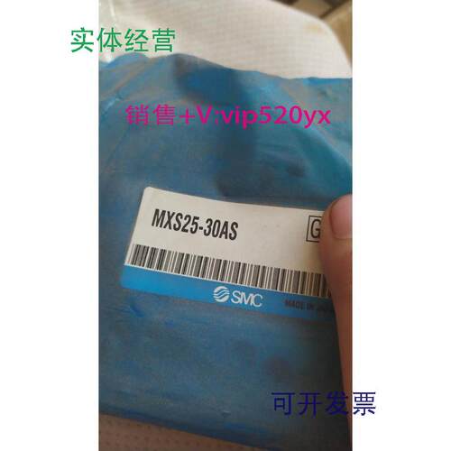 供应MXS25-30AS气缸全新未使用