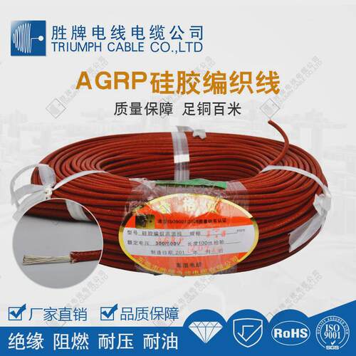 厂家现货直销高温线yg1.0硅胶编织线耐磨抗老化无氧铜导线