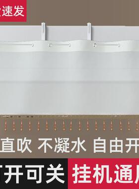 8DWL空调挡风板挡风帘防直吹冷气出风口防风导风遮风罩月子壁挂机