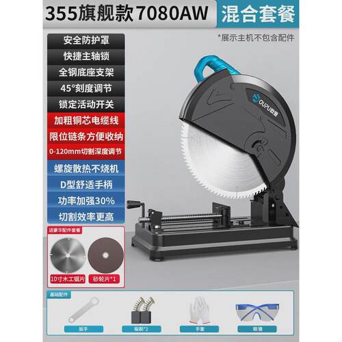 钢材切割机小型家用大功率工业款木材355型材台式220v多功能