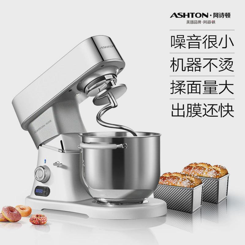 阿诗顿A6厨师机家用和面机商用小型搅拌鲜奶机直流自动多功能揉面