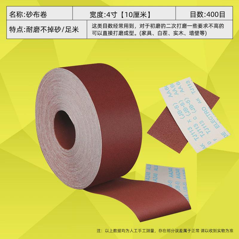 jb-5砂布卷软布砂布带木工砂皮金属砂带手撕卷60目800目打磨砂纸