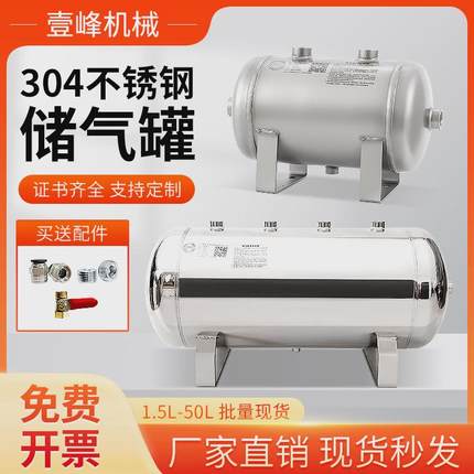 304不锈钢储气罐亮面哑面5L10L20L现货压力容器储气罐磨砂面小型