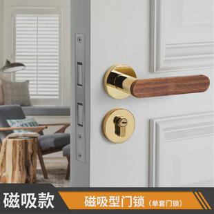 实木门把手分体锁磁吸锁具家用静音门锁 门锁室内卧室房门锁新中式