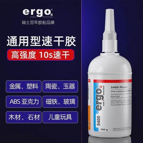 瑞士进口5400胶水粘金属塑料陶瓷玻璃强力快干万能粘的牢超级502