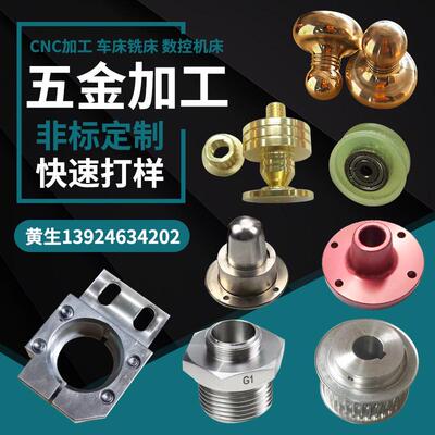 车铣覆合走心机械加工CNC不锈钢铝合金铜轴数控车床零件五金定制