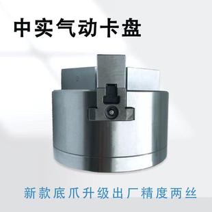 10寸数控车床气动卡盘 中实气动卡盘三爪160 200 250整套全钢6