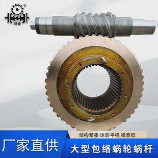 蜗轮蜗杆加工蜗轮蜗杆减速机二次包络涡轮蜗杆厂家涡轮蜗杆配件