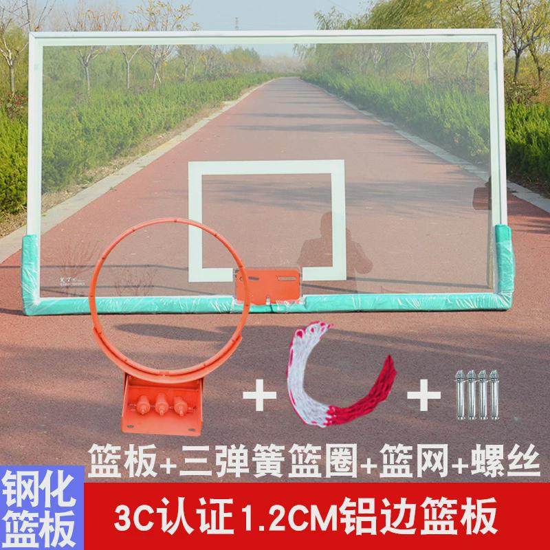 篮球成人篮球框户外篮球架厂家室外板挂墙式木质家用钢化玻璃篮板,农机/农具/农膜,播种栽苗器/地膜机,淘宝优惠券,粉丝福利购,淘宝优惠卷