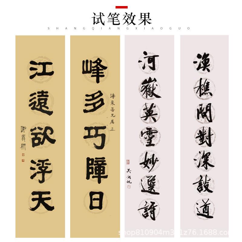 四尺对开宣纸瓦当对联纸七言五字书法作品纸半生半熟初学者练习纸