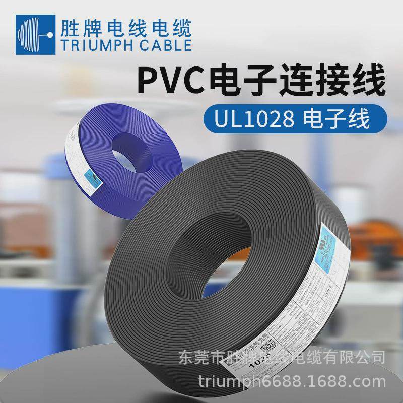 ul1028-22awg外经3.05耐油pvc电子线家用电线汽车内部线高温105,电子/电工,护套线,淘宝优惠券,粉丝福利购,淘宝优惠卷