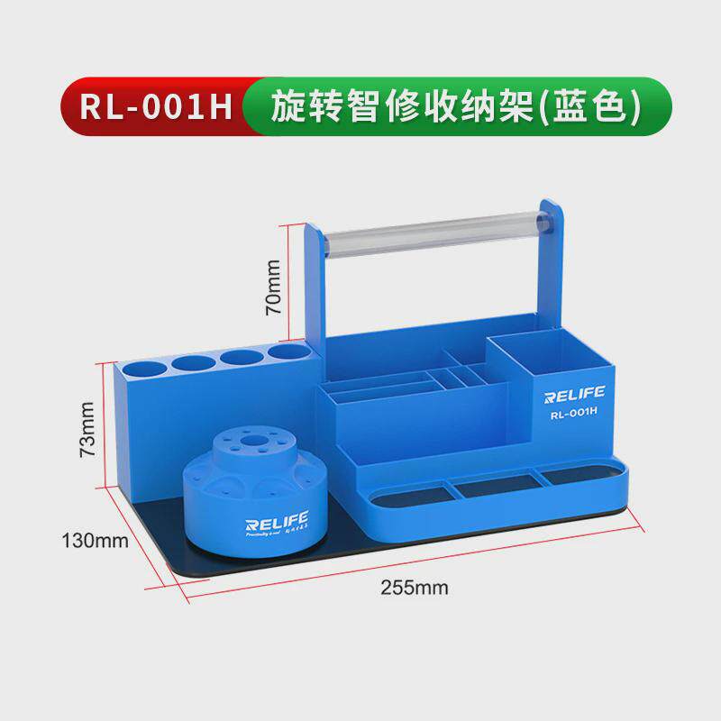 reliferl-001h旋转收纳盒手机维修工具放置螺丝批收纳架零件盒