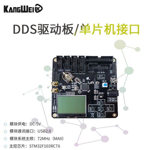 全套DDS驱动板 配合本店各类DDS模块 按键 LCD显示 AD9854/9954
