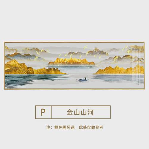 背靠金山装饰画轻奢大气客厅挂画沙发背景墙壁画办公室山水风景画