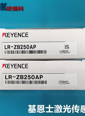 基恩士反射光电开关LR-ZB250APLR-ZB250ANLR-ZB250P激光传感器