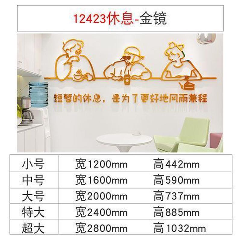 办公室墙面装饰休息闲区吧茶水间布置背景贴纸3d立体公司企业文化