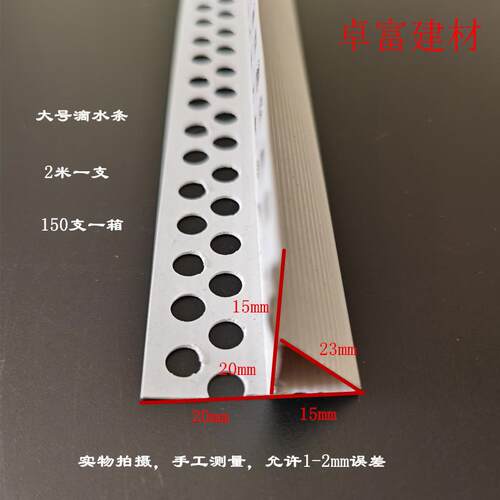 热销26x8屋檐窗台鹰嘴滴水线条外墙pvc塑料下阳成品滴水条檐口角