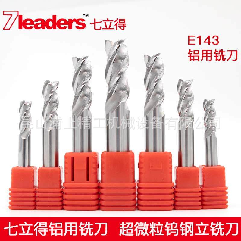 7leaders超微立得七粒钨钢强力铝用铣刀e143立铣刀