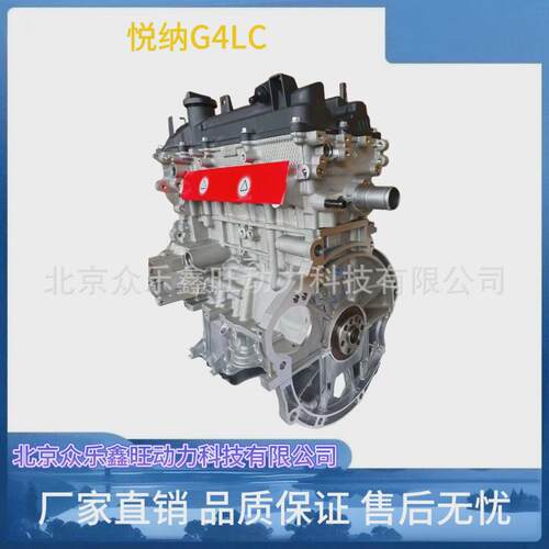 全新北京现代瑞纳瑞亦悦动福瑞迪1.61.4G4FCG4LC发动机总成