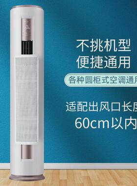 8dwl立式空调挡风板防直吹柜式遮风圆柱板柜机挡冷风板导风防风板