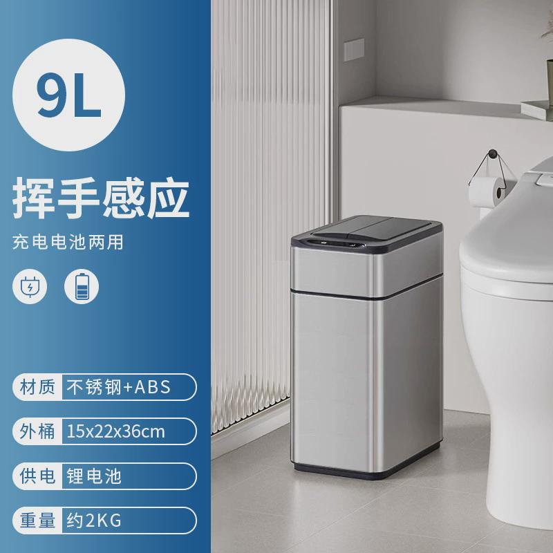 CCKO不锈钢家用智能感应垃圾桶客厅厨房高颜值卧室卫生间夹缝桶子