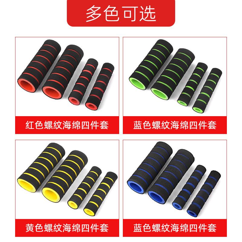摩托车手把套油门小把通用防滑海绵电瓶车刹车握把套电动车把套