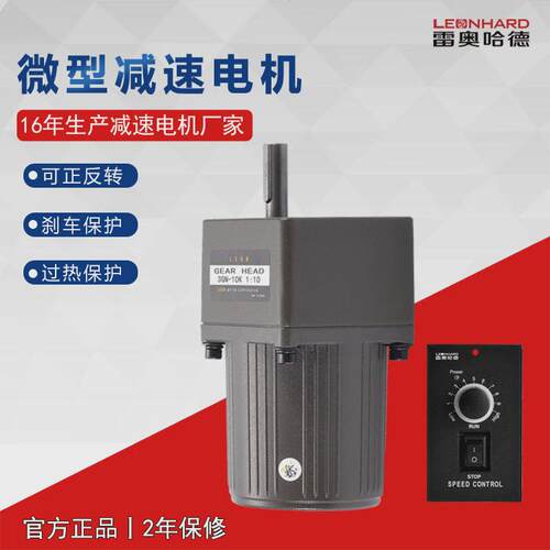减速电机厂家180w调速分割器电机用在刹车上带交流调速电机现货
