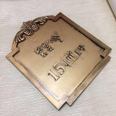 仿古铜门牌小区户外古铜色复古浮雕门牌楼别墅幢门牌号定制厂家