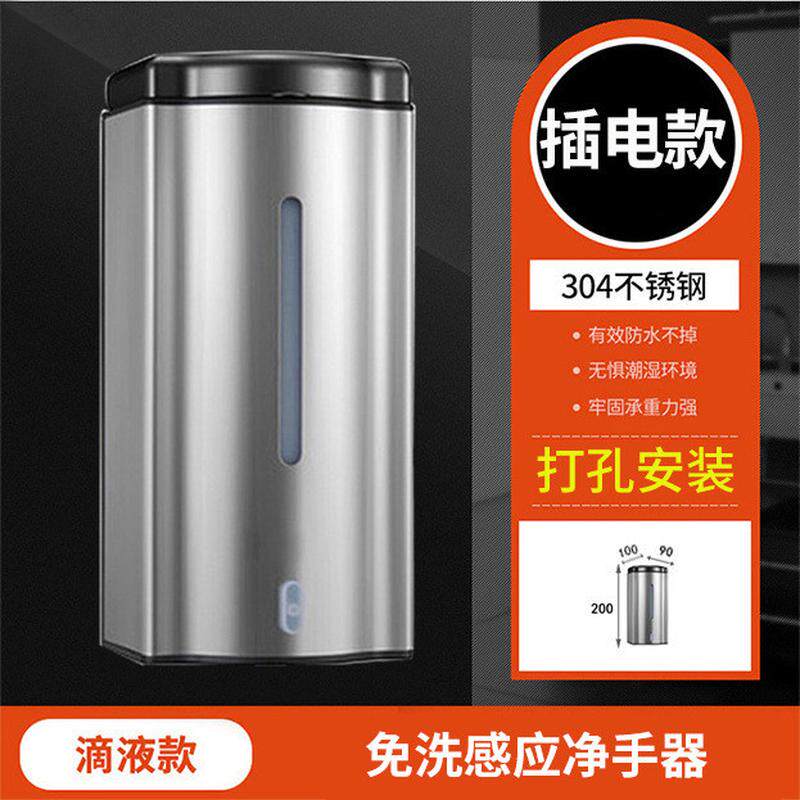 免打孔全自动给皂器不锈钢智能感应皂液器免接触皂液器壁挂