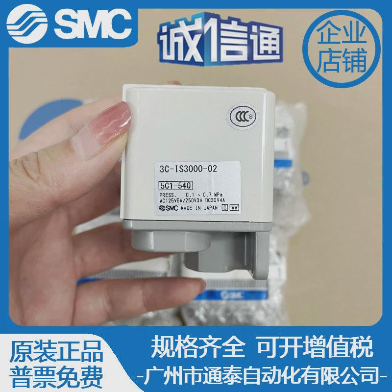热销SMC气动式压力开关IS3000-02IS3000-02L23C-IS3000-02L5原装