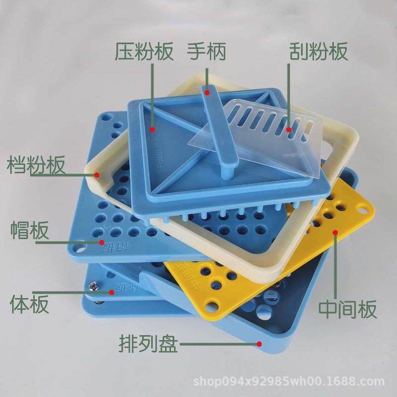 蓝色胶囊板100孔1#升级版胶囊填充板批量灌装胶囊灌装器装粉直销,五金/工具,车床,淘宝优惠券,粉丝福利购,淘宝优惠卷