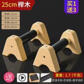 架挺俯卧撑支架木质男女鹅俄式 挺身倒立架训练器榉木木制俯卧撑俄