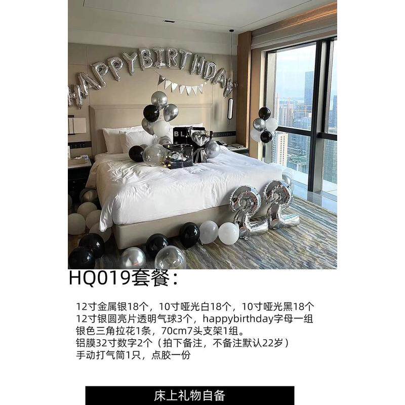 y*生日快乐派对友情人男女场景布置用品酒店背景墙黑白气球男孩装
