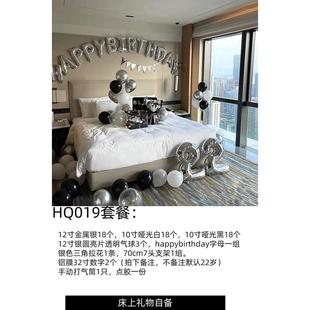 生日快乐派对男女情人友场景布置用品酒店背景墙黑白气球男孩装
