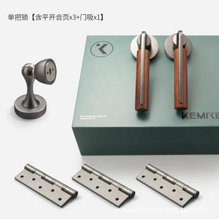 锁具原木磁吸静音锁 黑胡桃木门锁卧室内门把手房门北美复古新中式
